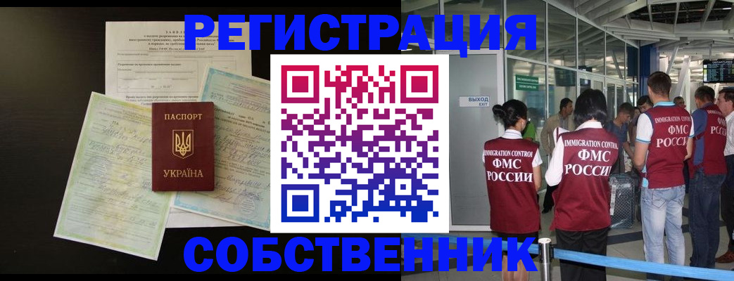 прописка в квартире в Таштаголе